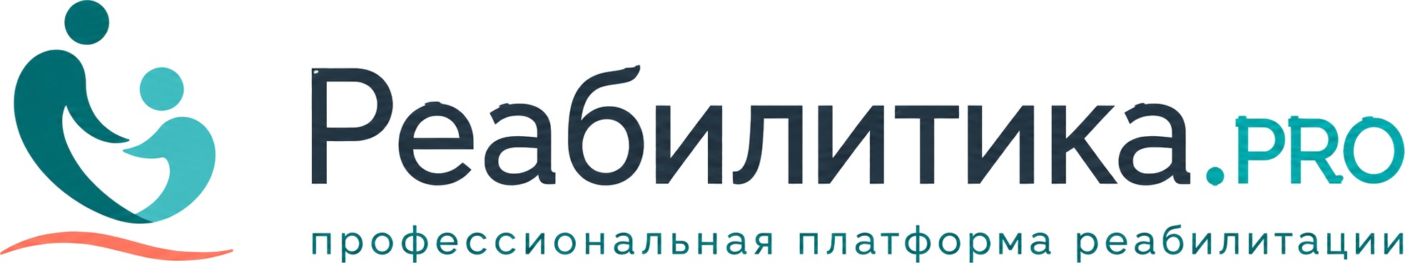 Реабилитика ПРО